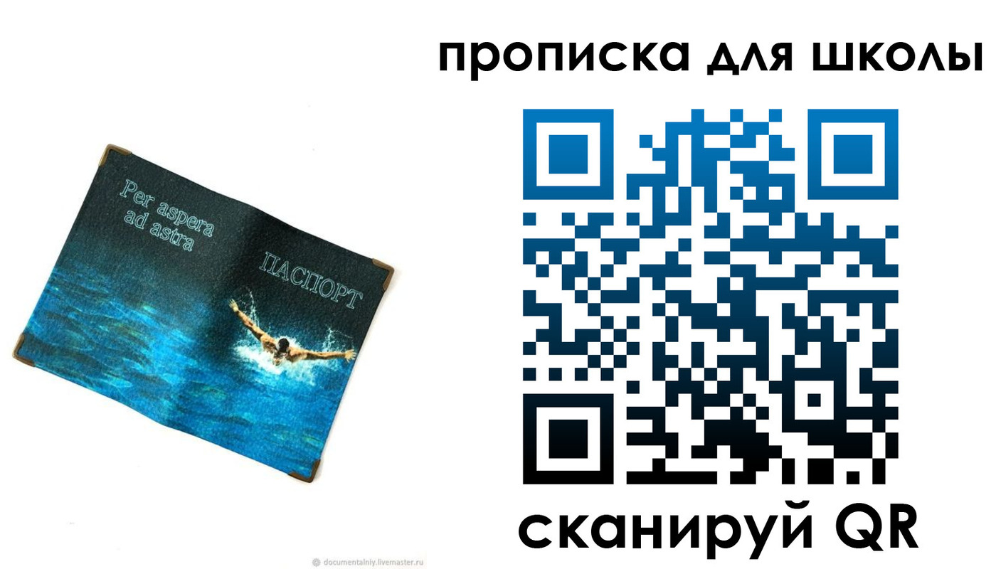 прописка штамп в Абинске