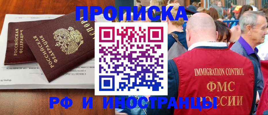 найти адрес прописки в Абинске