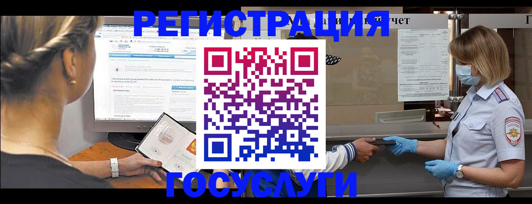 временная регистрация поиск в Абинске