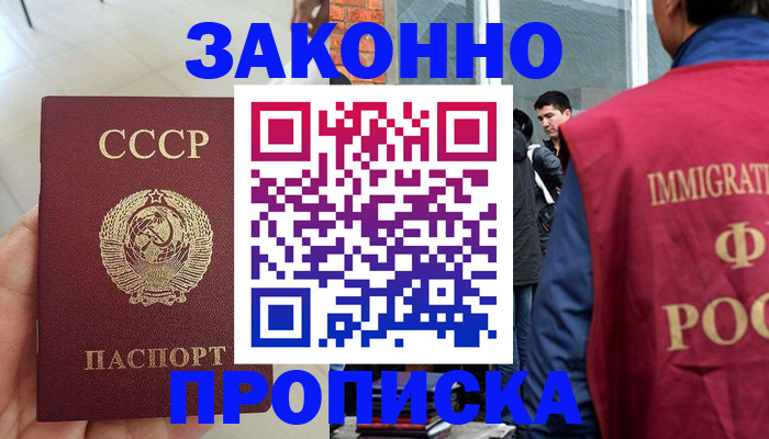 пропишу в квартире в Абинске