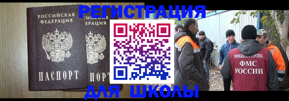 где прописаться в Абинске
